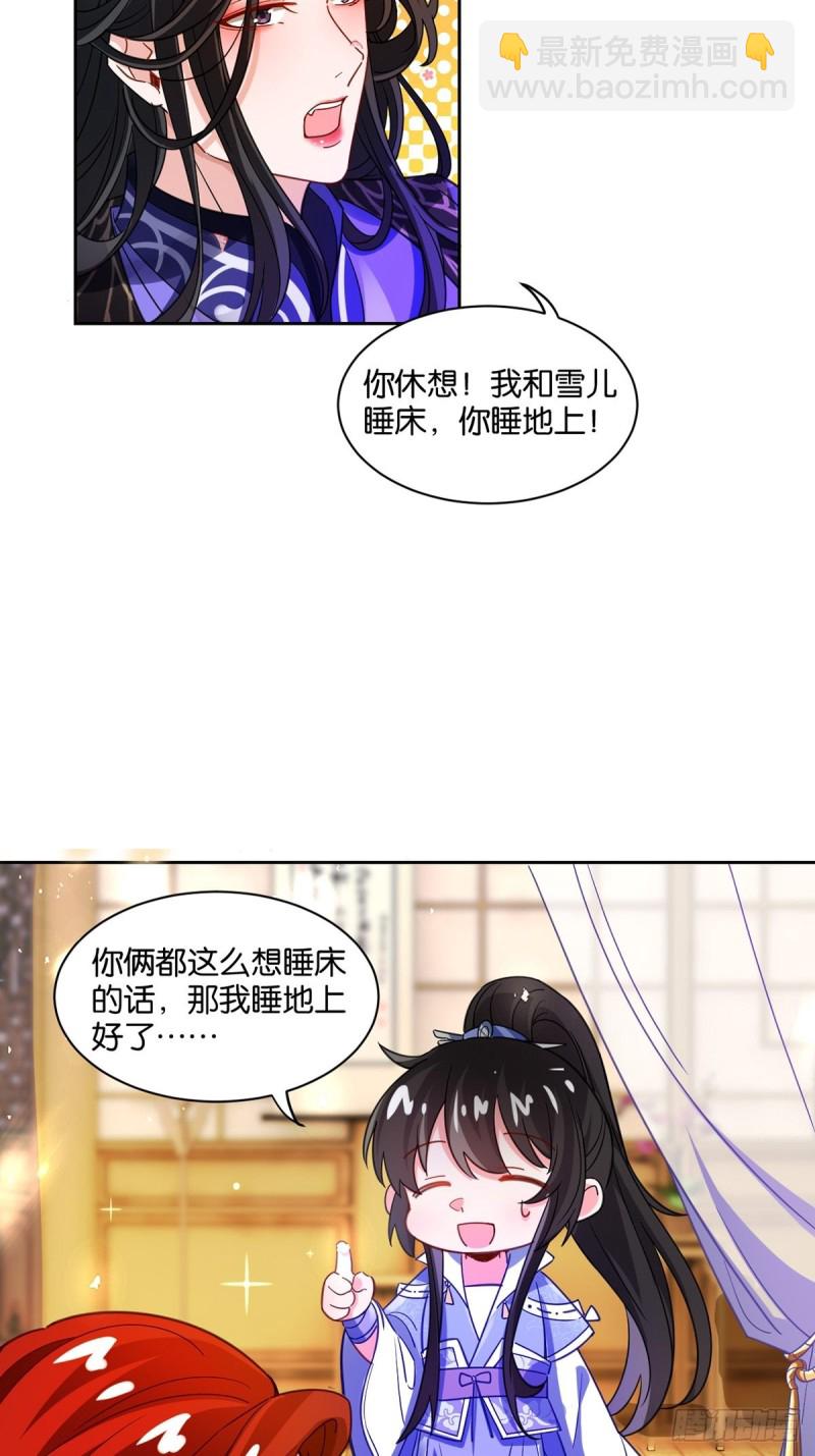 194：后宫修罗场-第205话