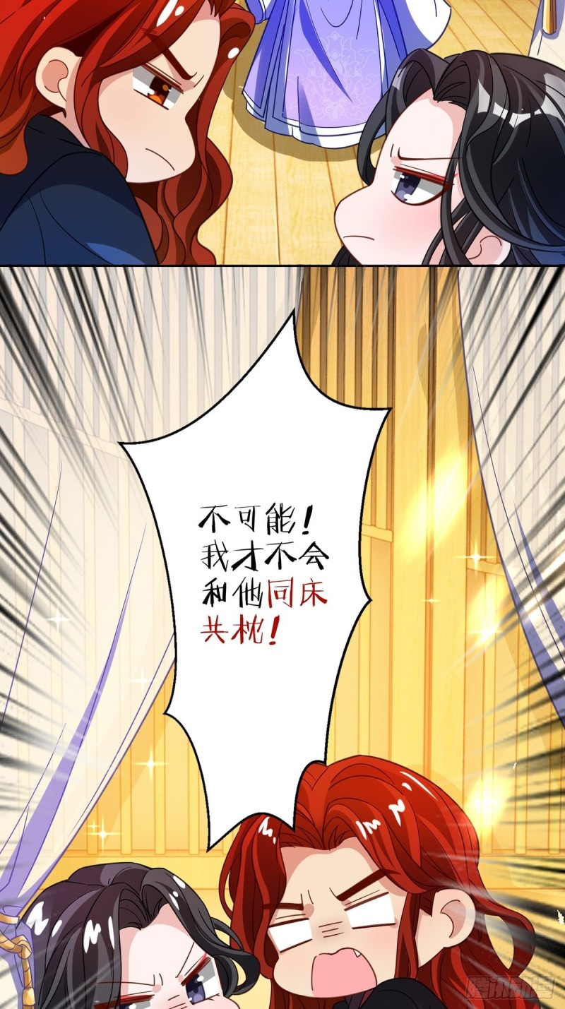 194：后宫修罗场-第205话