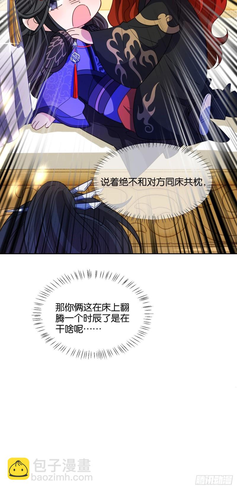 194：后宫修罗场-第205话