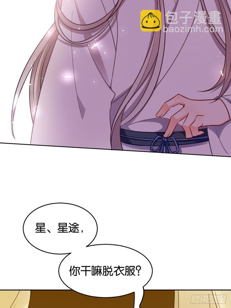 198：星途的梦-第209话