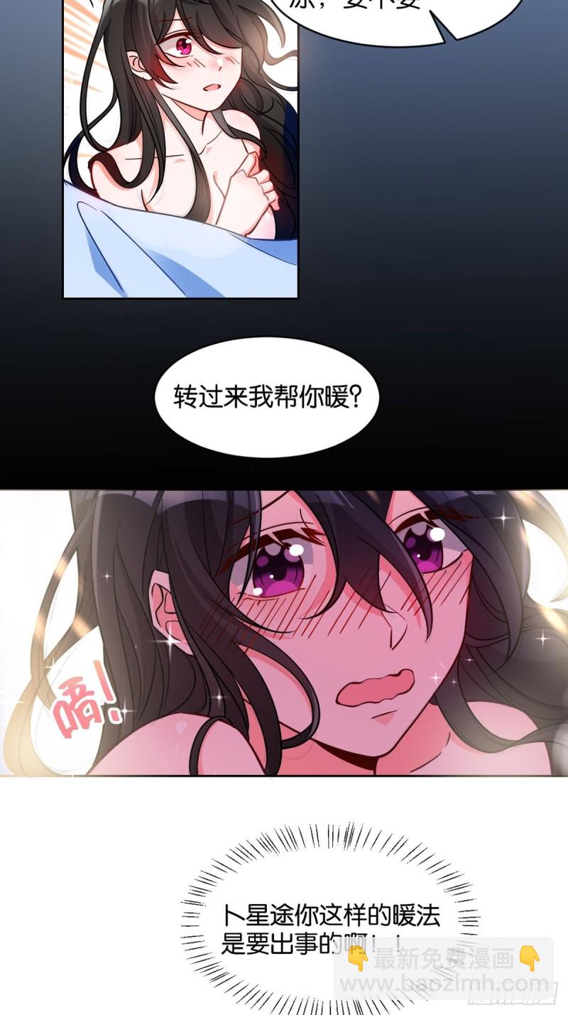 198：星途的梦-第209话