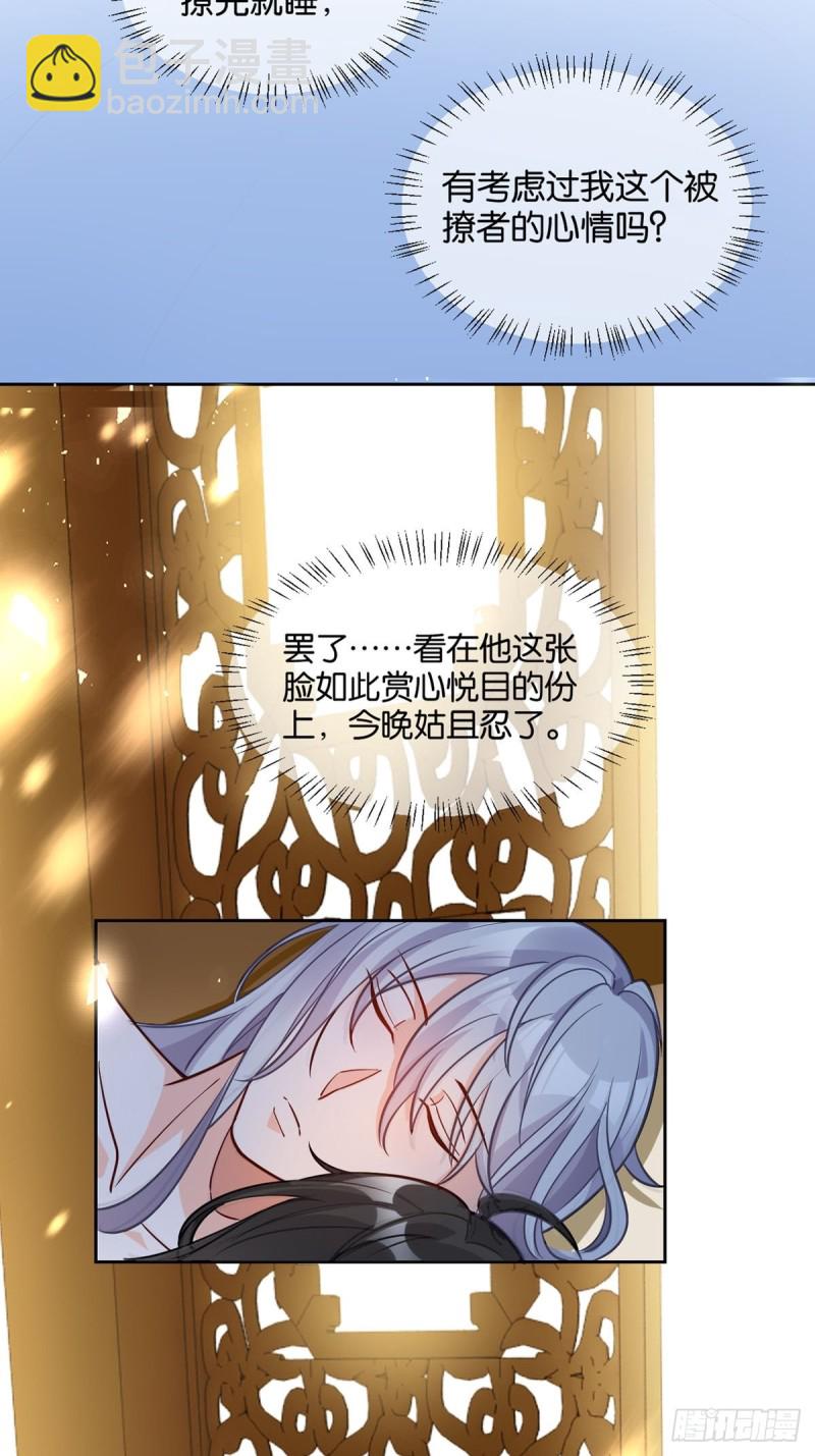 198：星途的梦-第209话