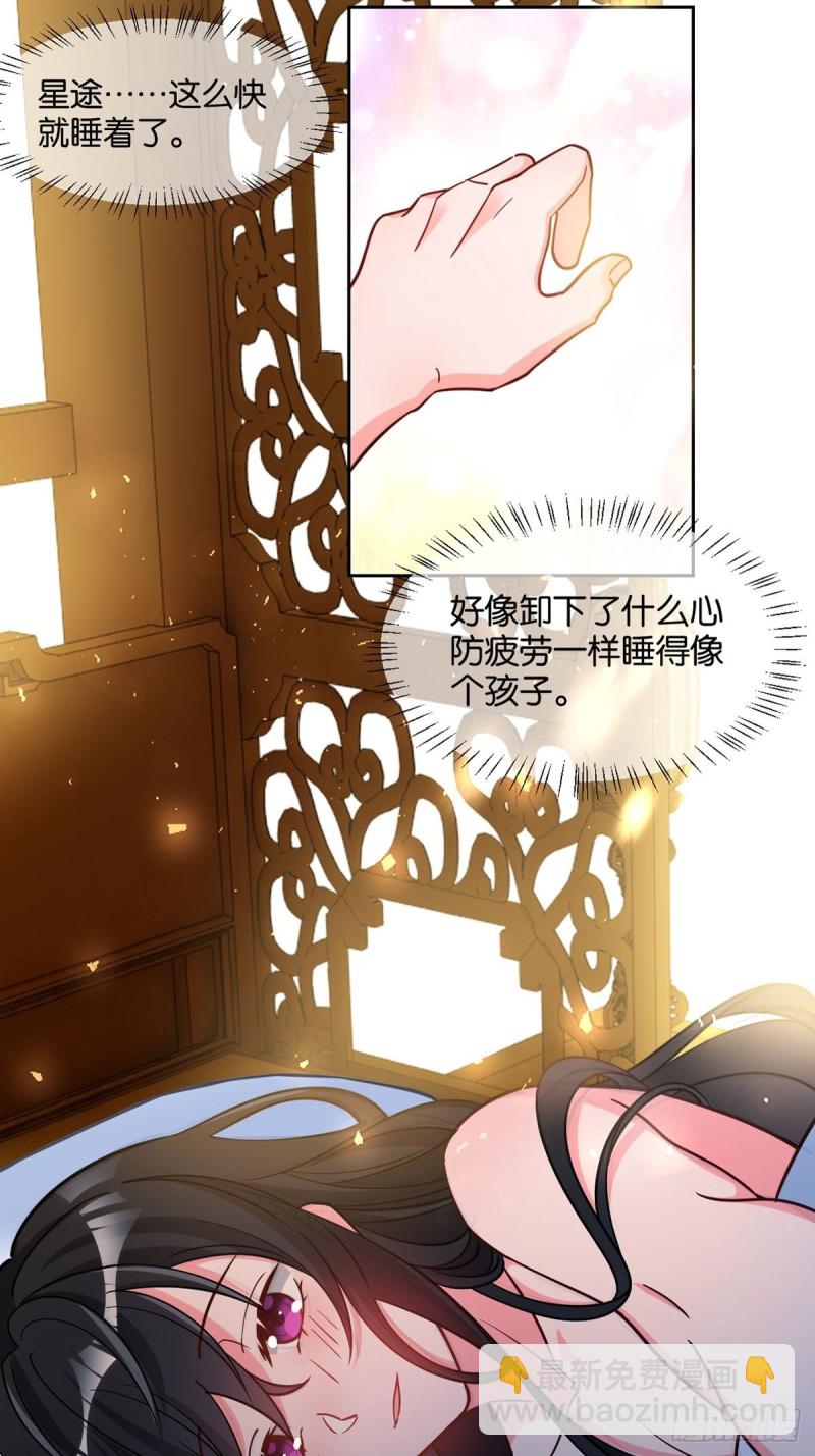198：星途的梦-第209话