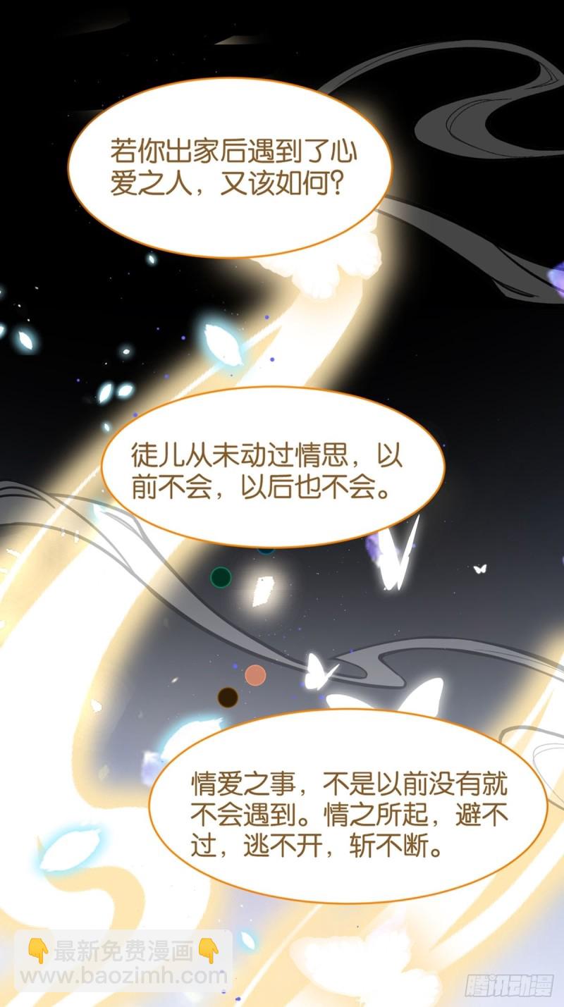 198：星途的梦-第209话