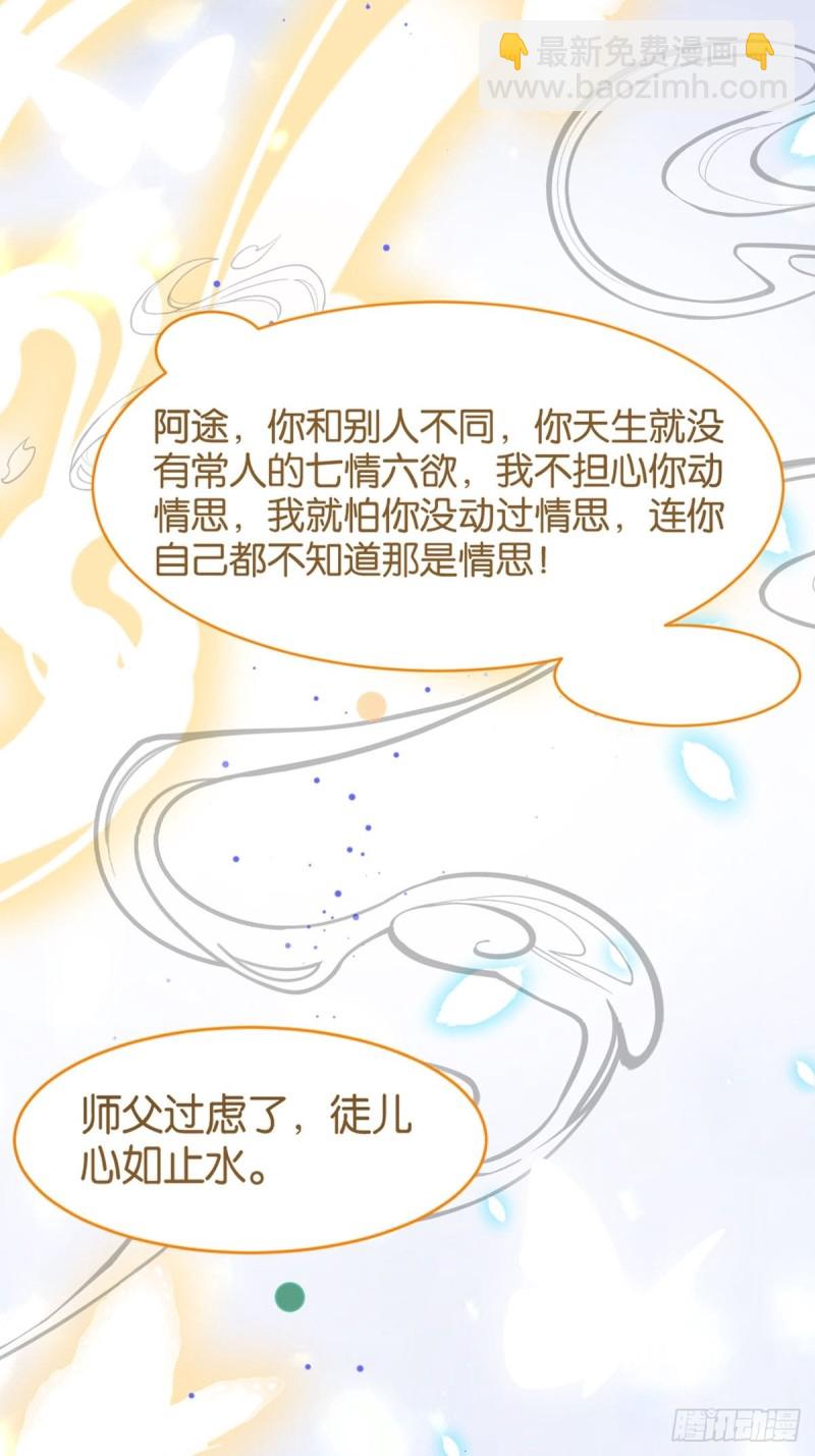 198：星途的梦-第209话