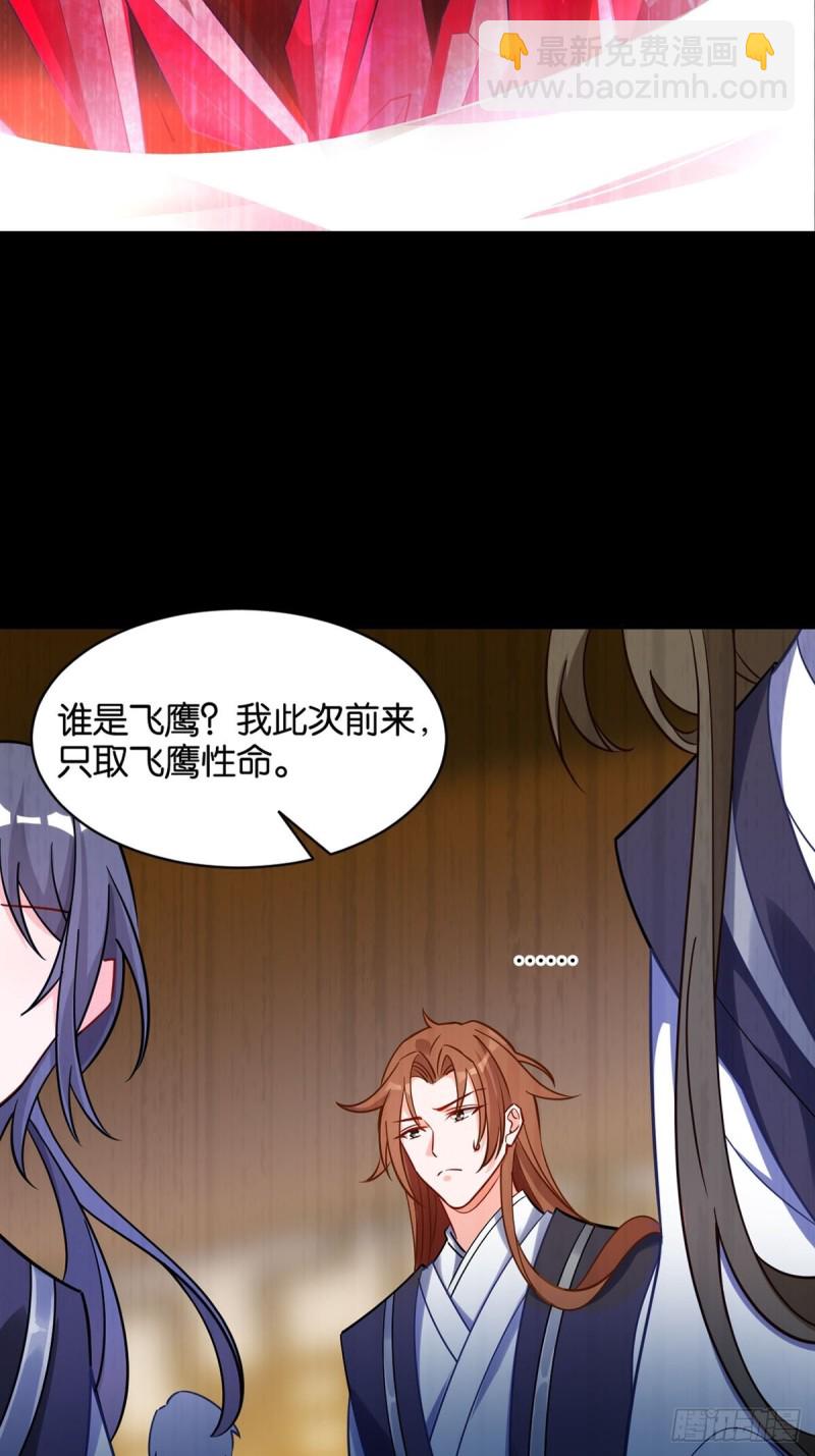198：星途的梦-第209话