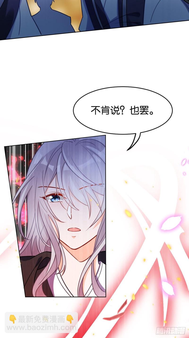 198：星途的梦-第209话