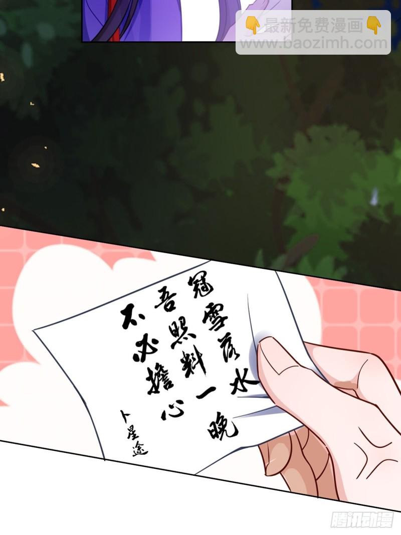 198：星途的梦-第209话