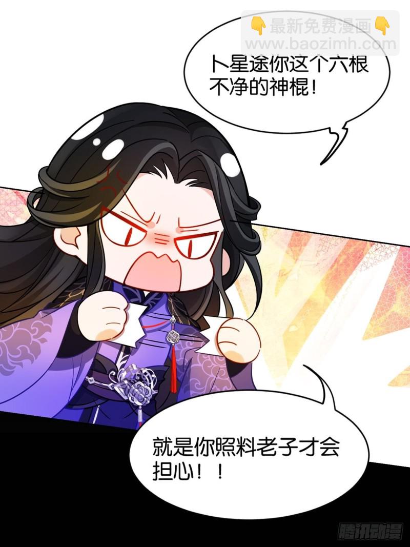 198：星途的梦-第209话