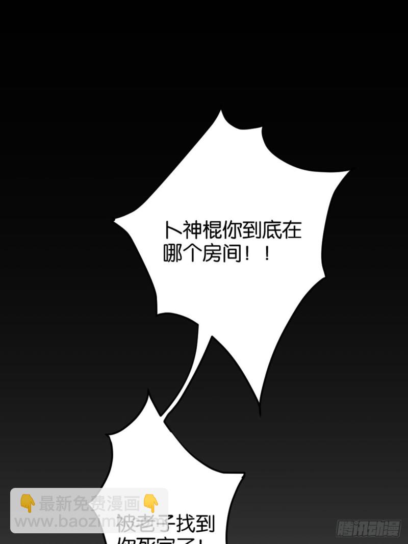 198：星途的梦-第209话