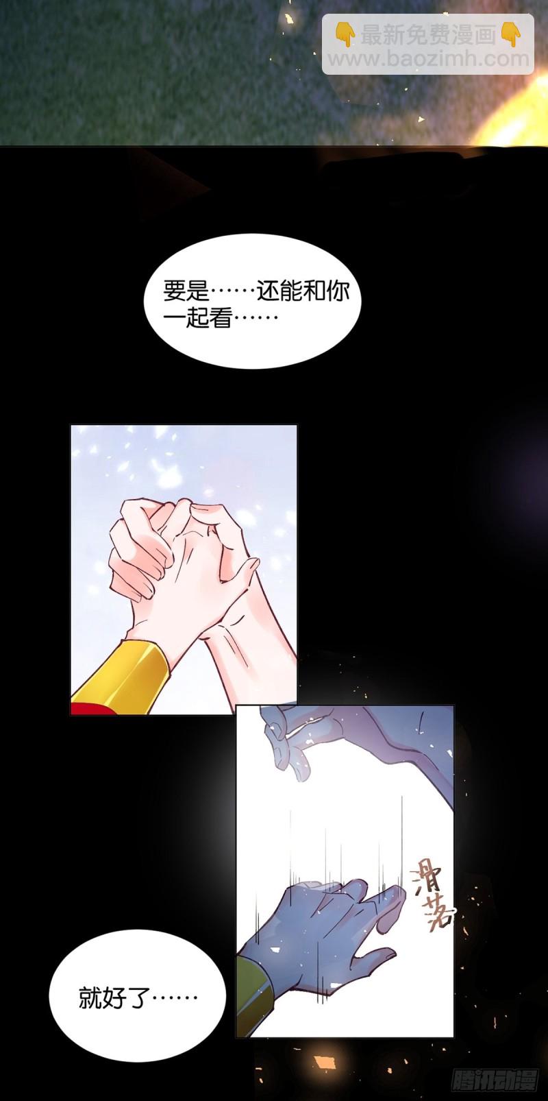 200：你要好好活着-第211话