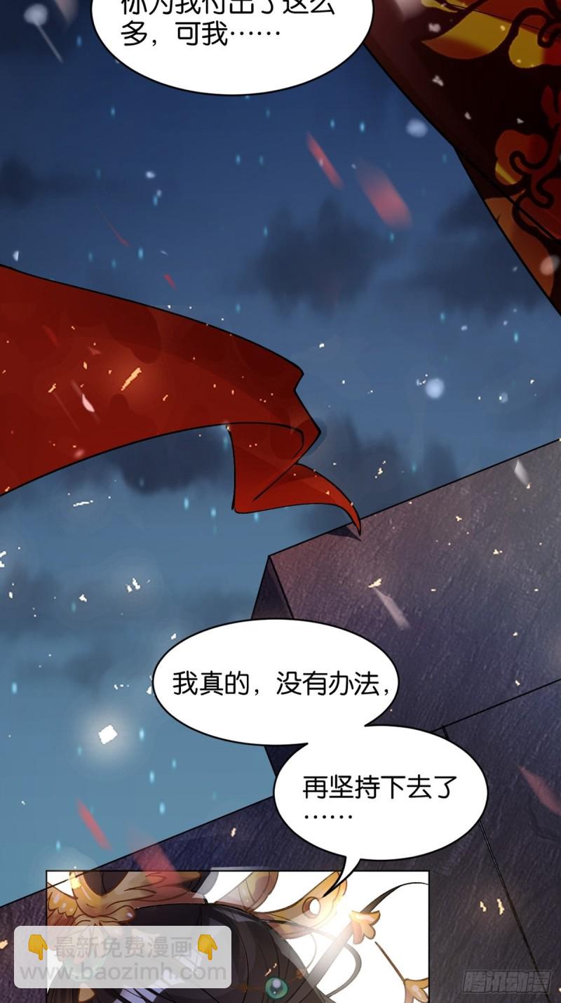200：你要好好活着-第211话