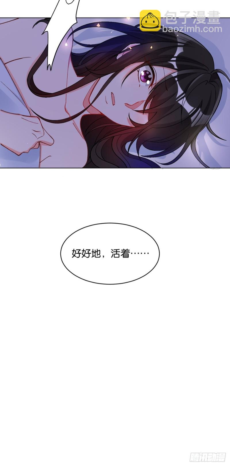 200：你要好好活着-第211话