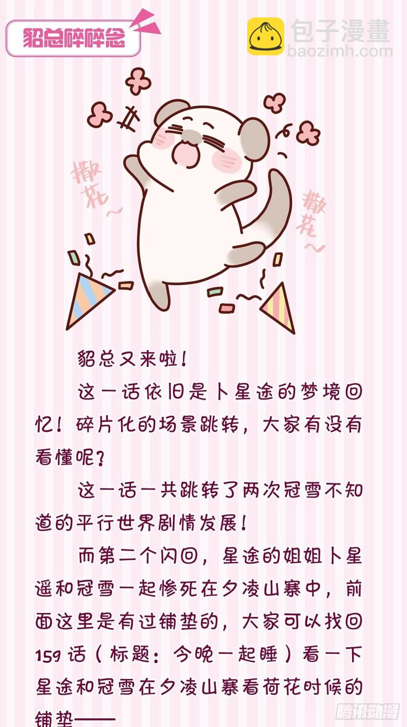 200：你要好好活着-第211话