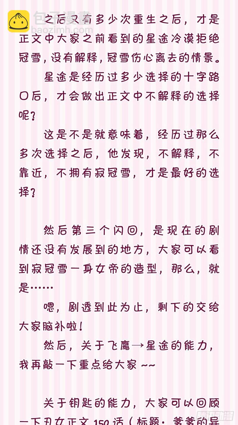 200：你要好好活着-第211话