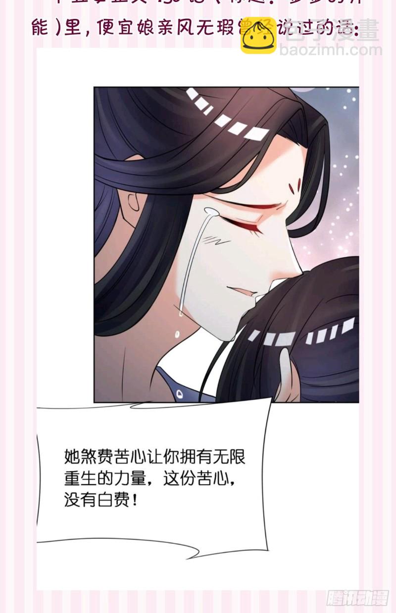 200：你要好好活着-第211话
