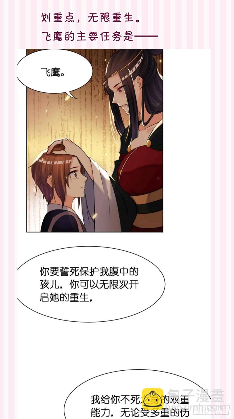200：你要好好活着-第211话