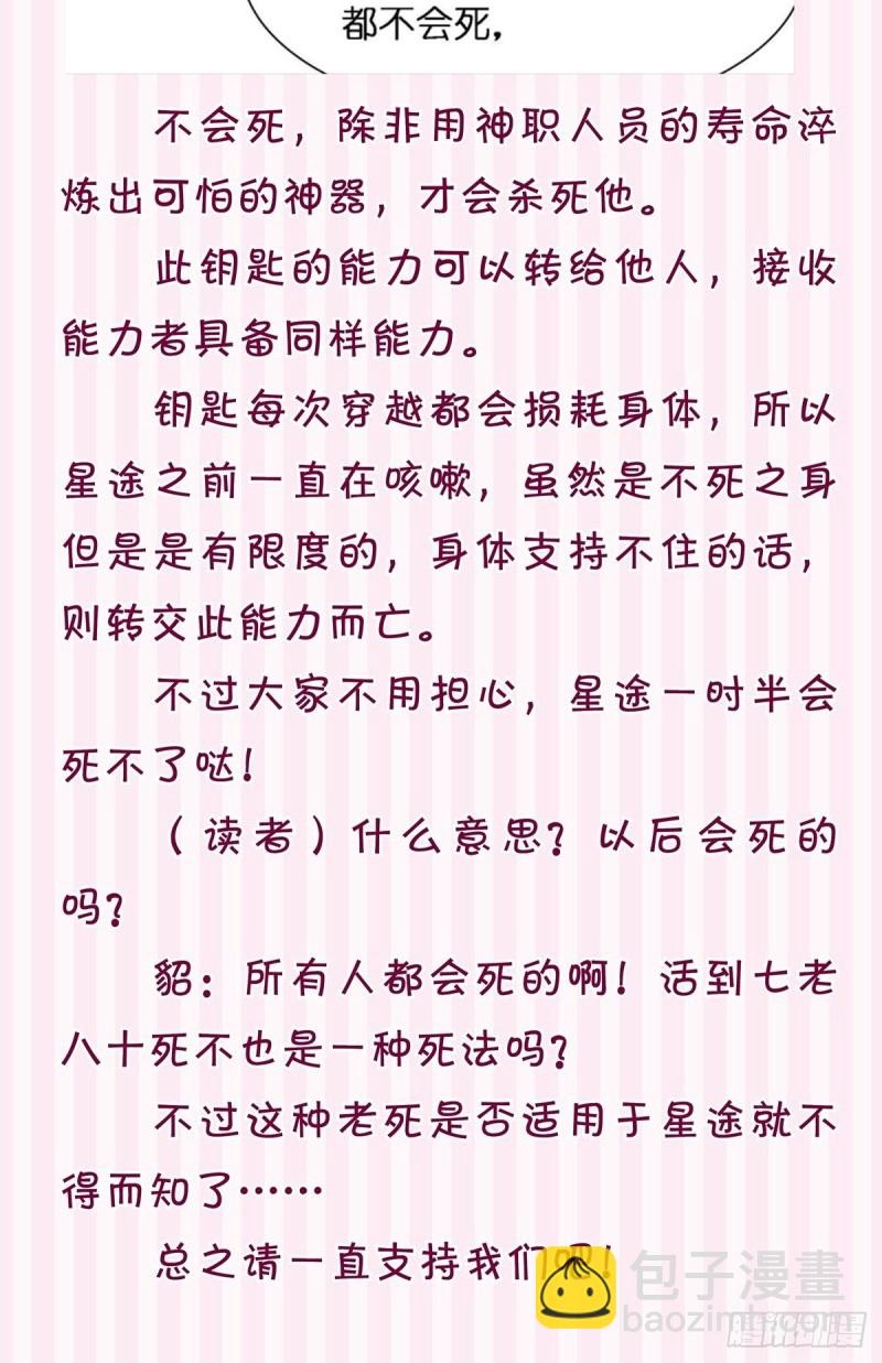 200：你要好好活着-第211话