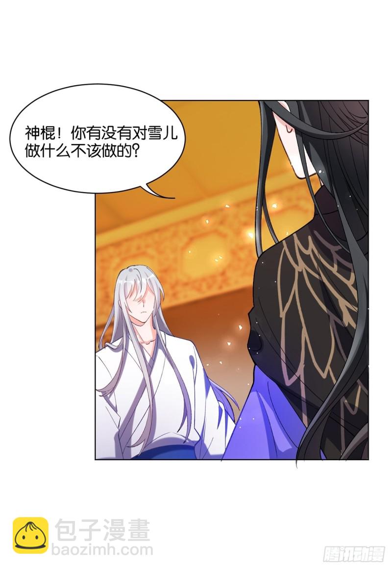 202：又不是第一次了-第213话