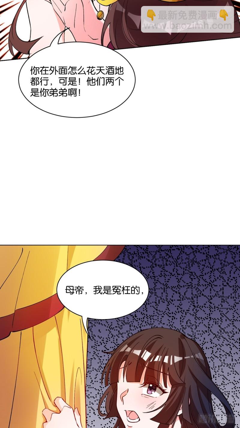202：又不是第一次了-第213话