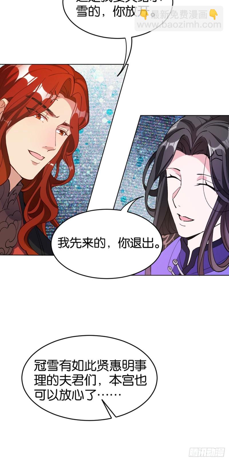 204：春光之约(1/2)-第215话