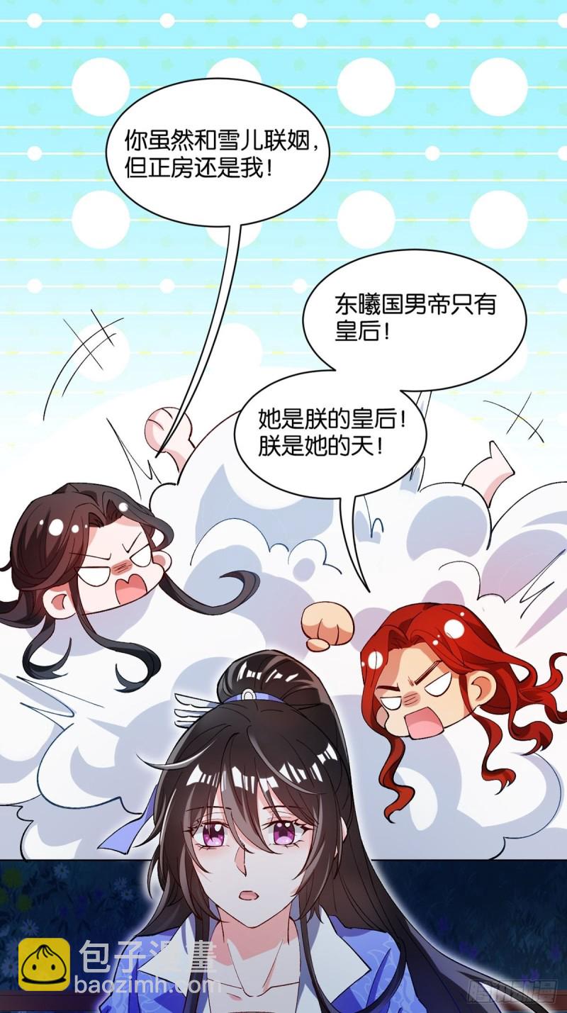 204：春光之约(1/2)-第215话