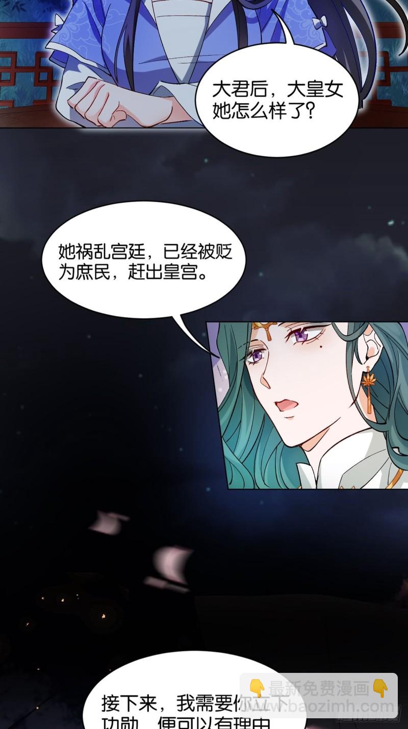 204：春光之约(1/2)-第215话