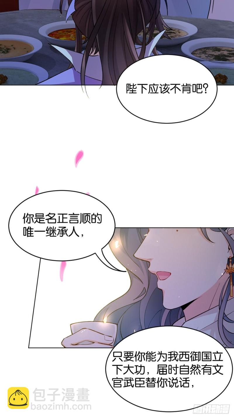 204：春光之约(1/2)-第215话