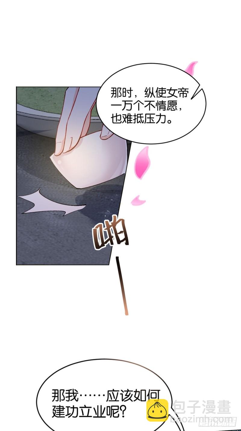 204：春光之约(1/2)-第215话