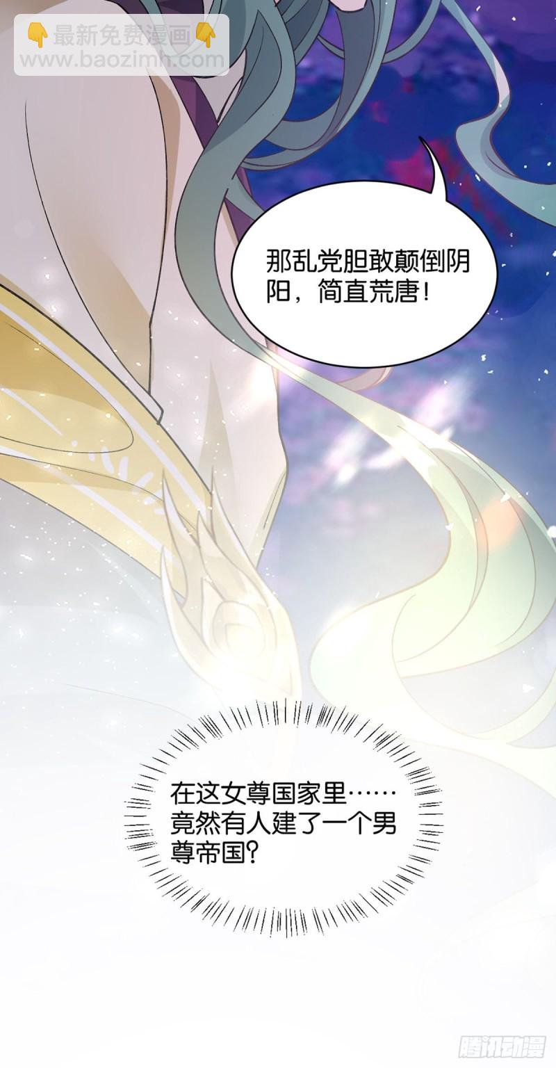 204：春光之约(1/2)-第215话