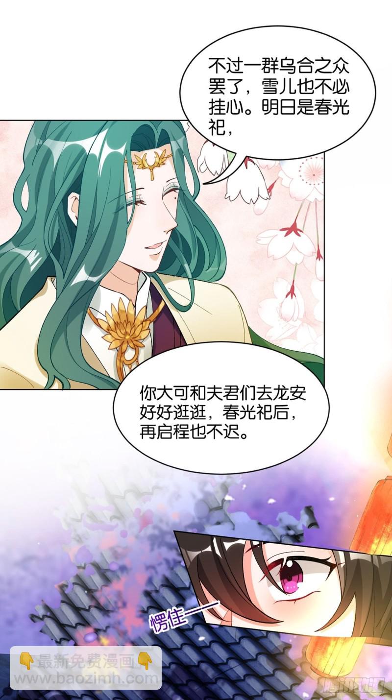 204：春光之约(1/2)-第215话