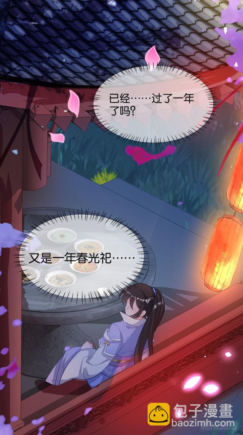 204：春光之约(1/2)-第215话