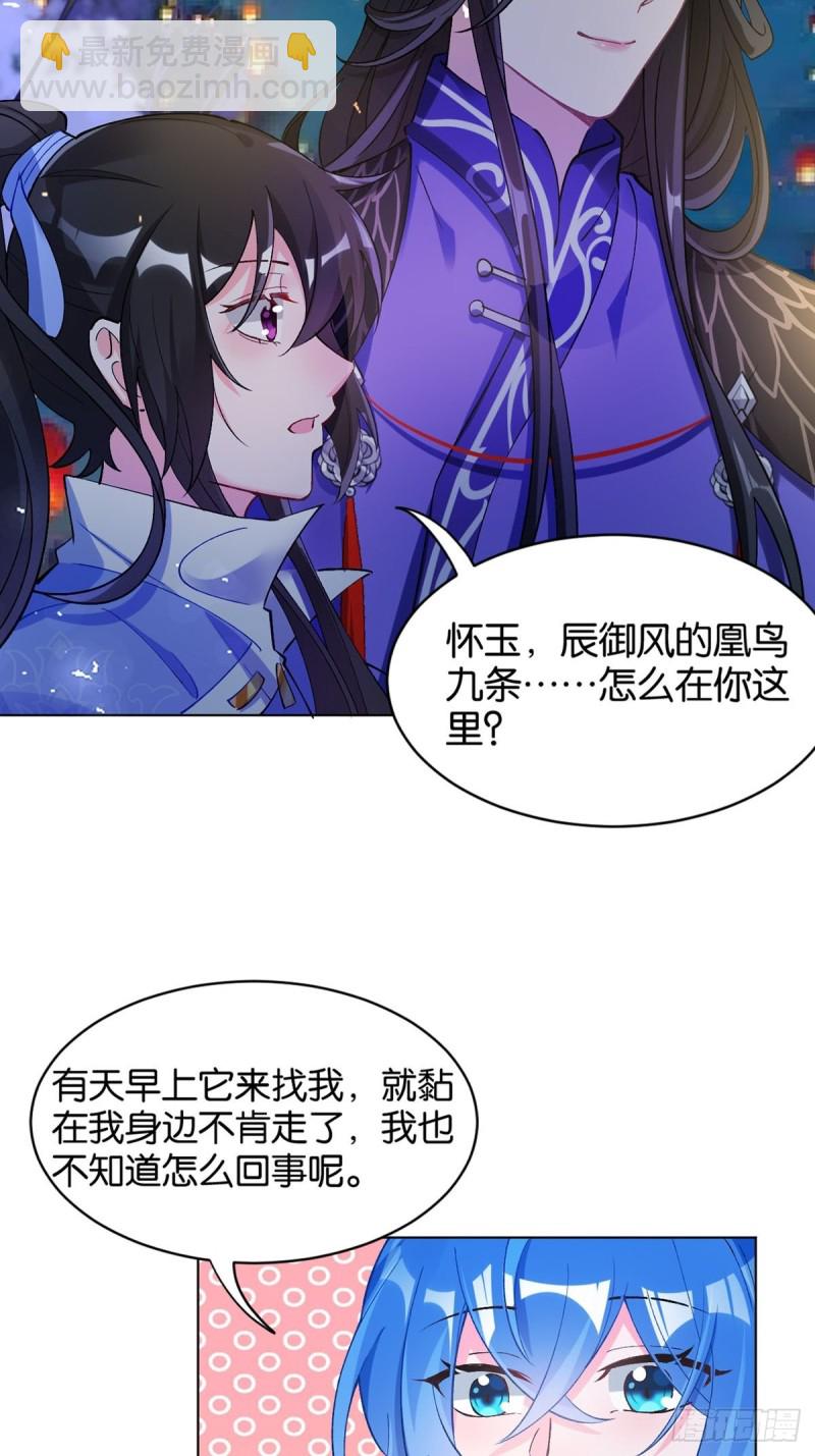 204：春光之约(1/2)-第215话