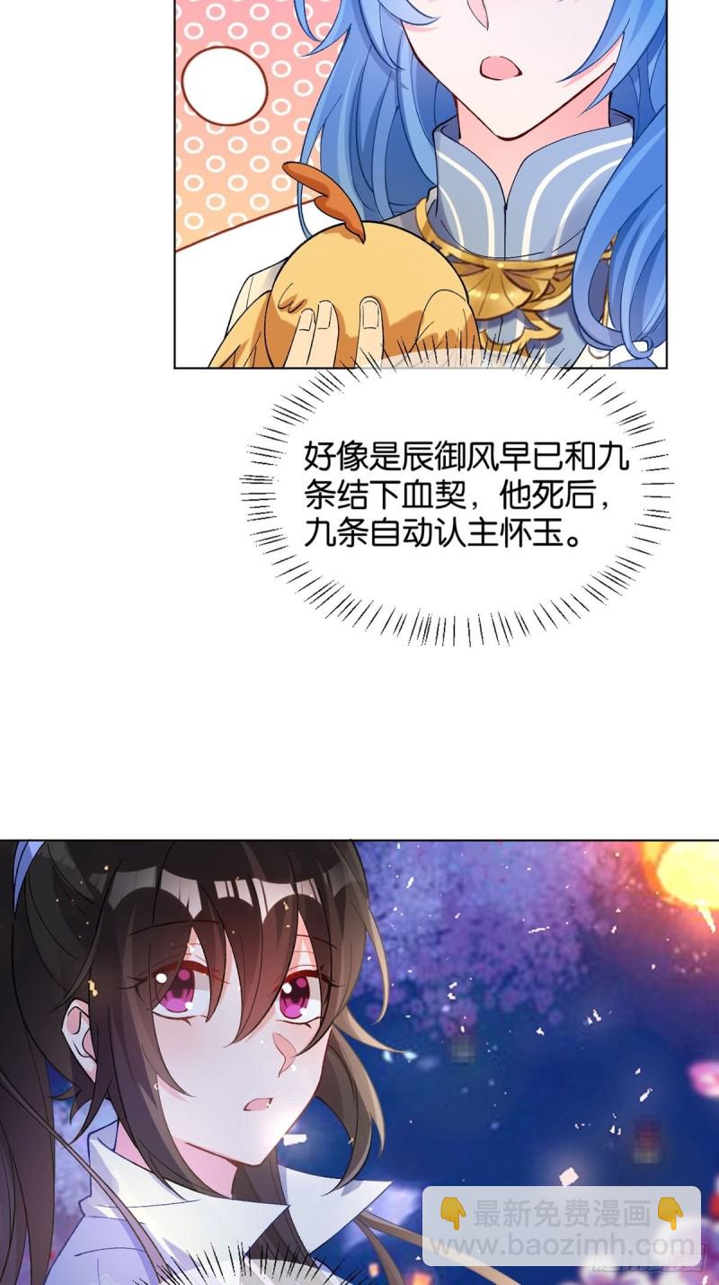 204：春光之约(1/2)-第215话