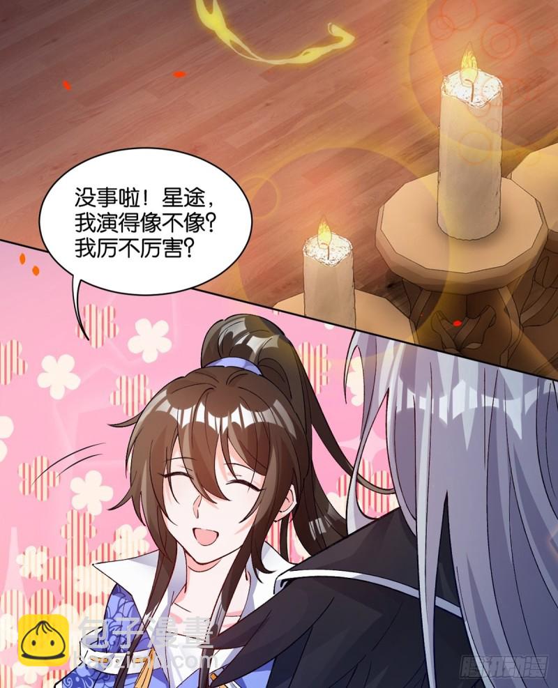 206话： 假戏真做？！(1/2)-第217话
