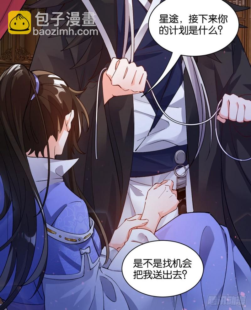 206话： 假戏真做？！(1/2)-第217话