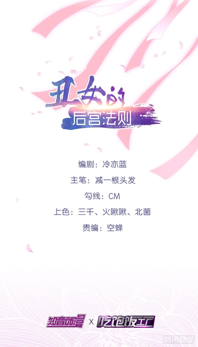 206话： 假戏真做？！(1/2)-第217话