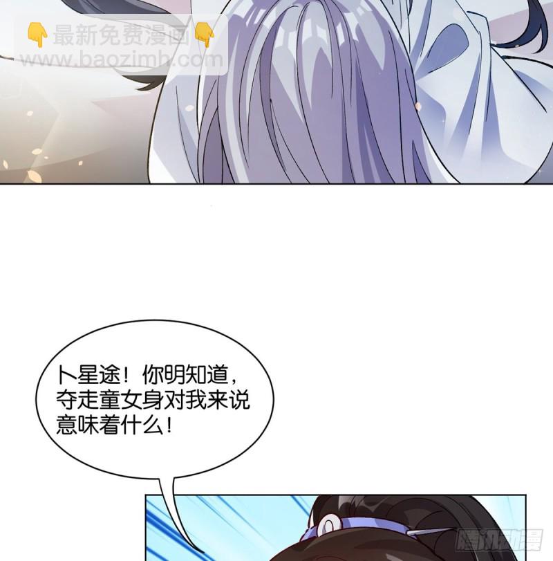206话： 假戏真做？！(1/2)-第217话