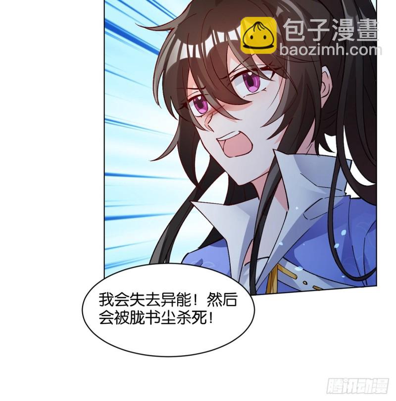 206话： 假戏真做？！(1/2)-第217话