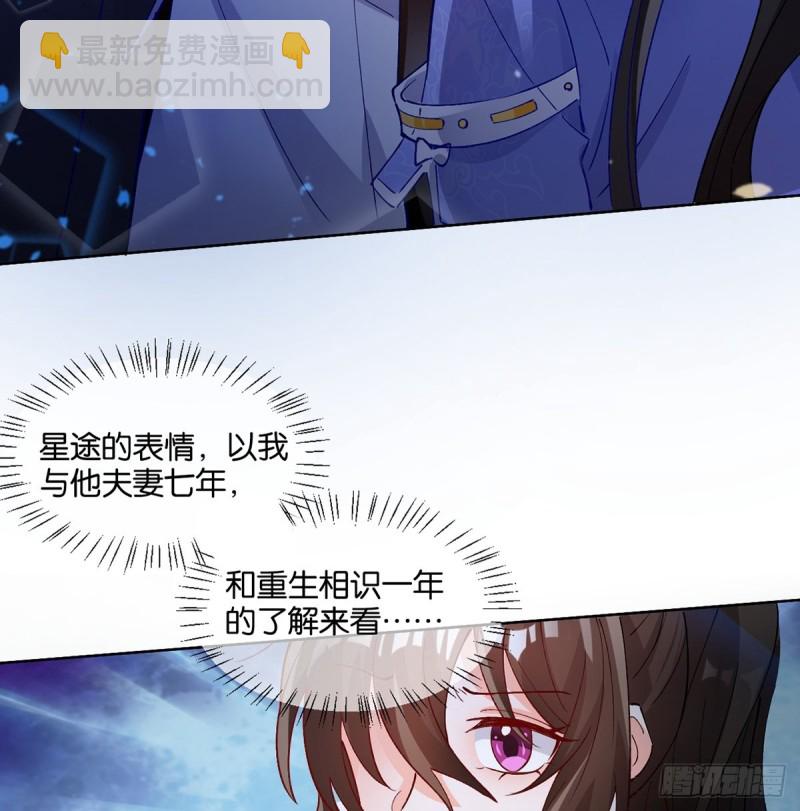 206话： 假戏真做？！(1/2)-第217话