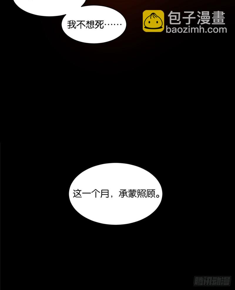 206话： 假戏真做？！(1/2)-第217话