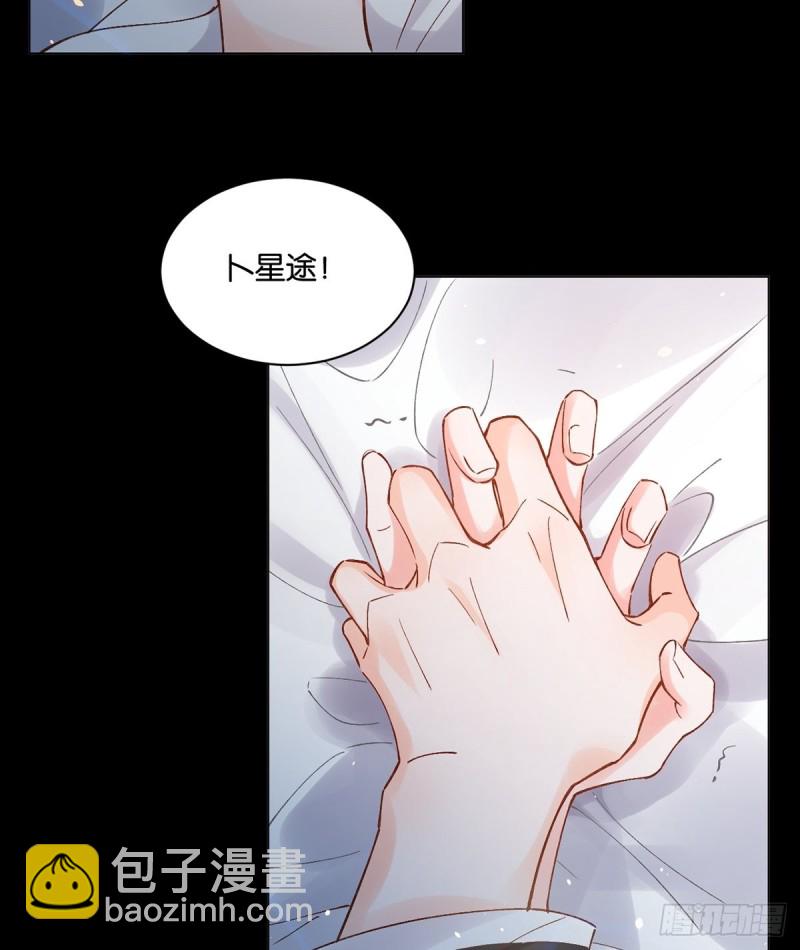 206话： 假戏真做？！(1/2)-第217话
