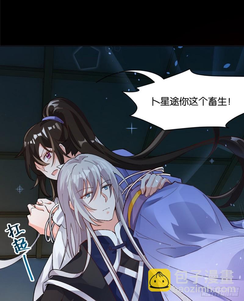 206话： 假戏真做？！(1/2)-第217话