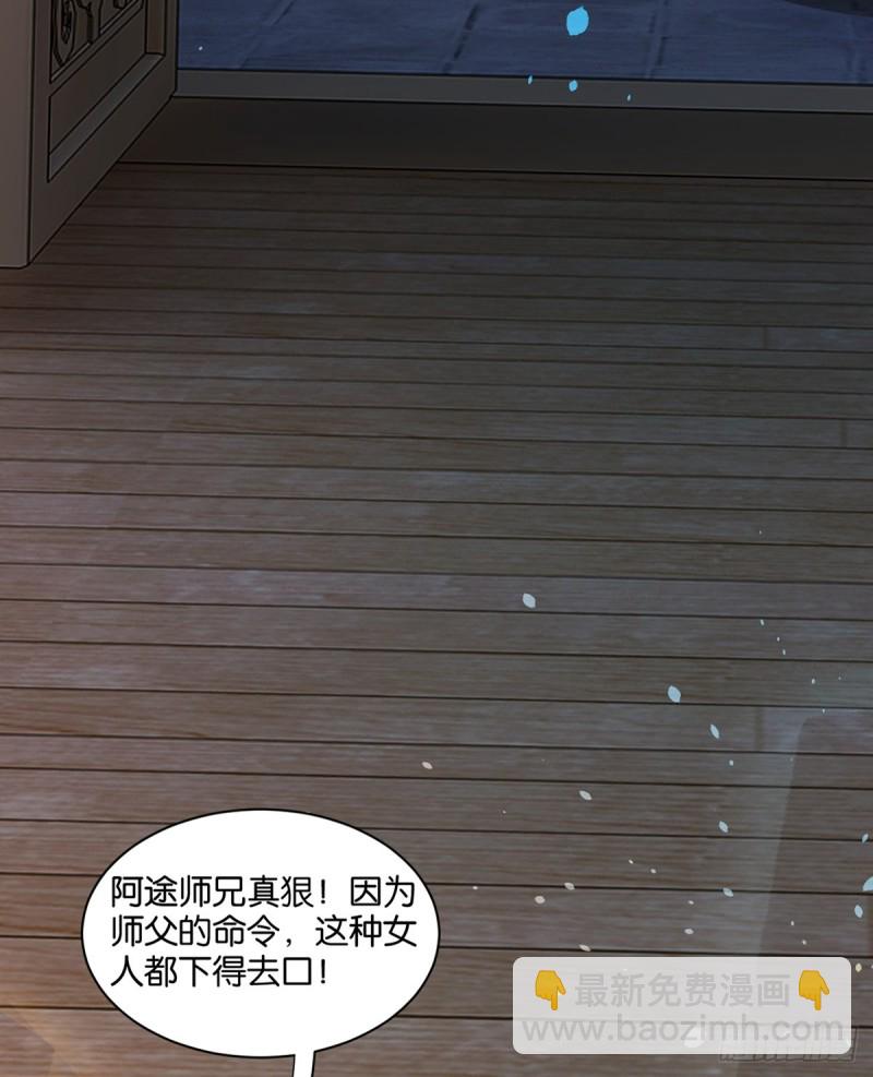 206话： 假戏真做？！(1/2)-第217话