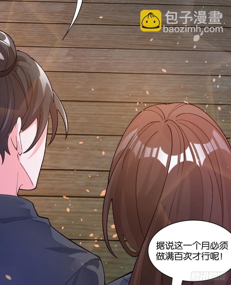 206话： 假戏真做？！(1/2)-第217话