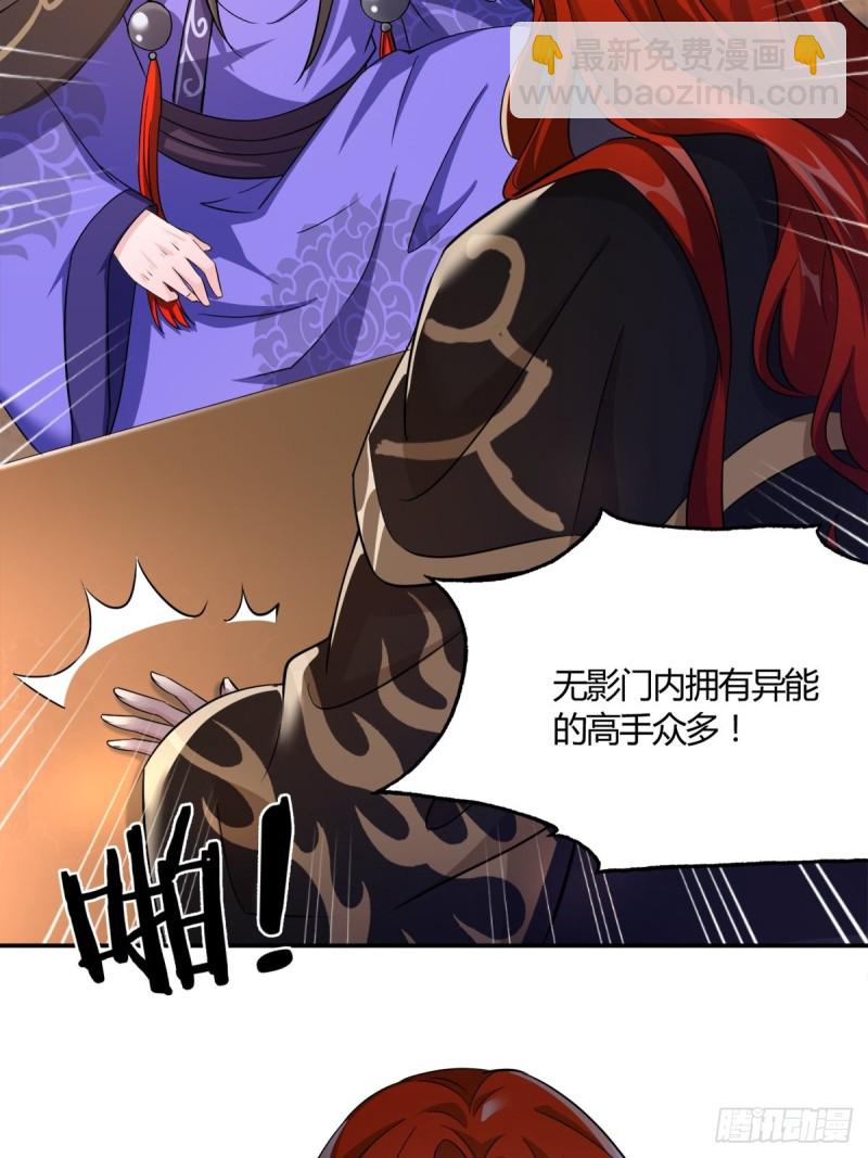 208话：联手救妻主-第219话