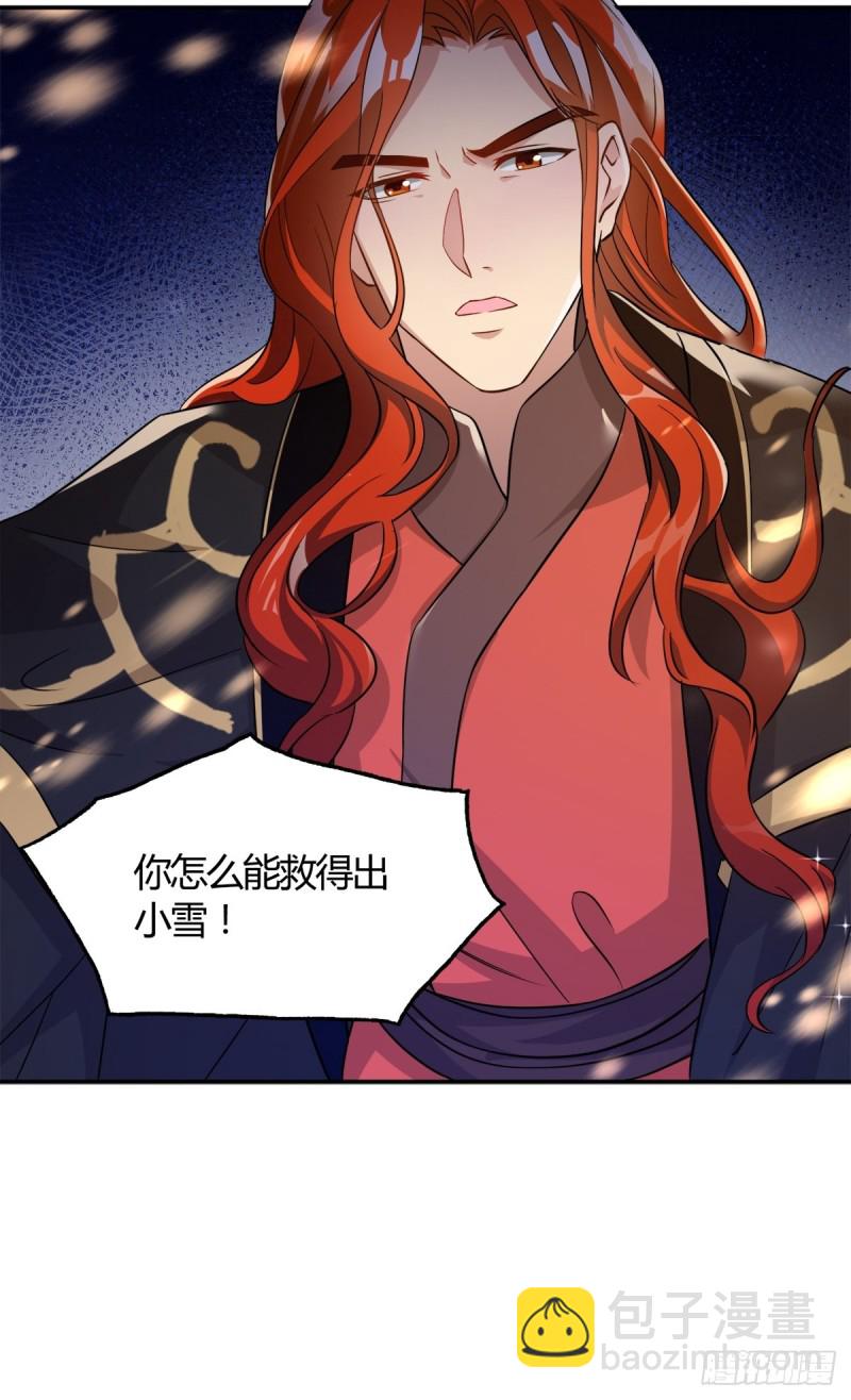 208话：联手救妻主-第219话