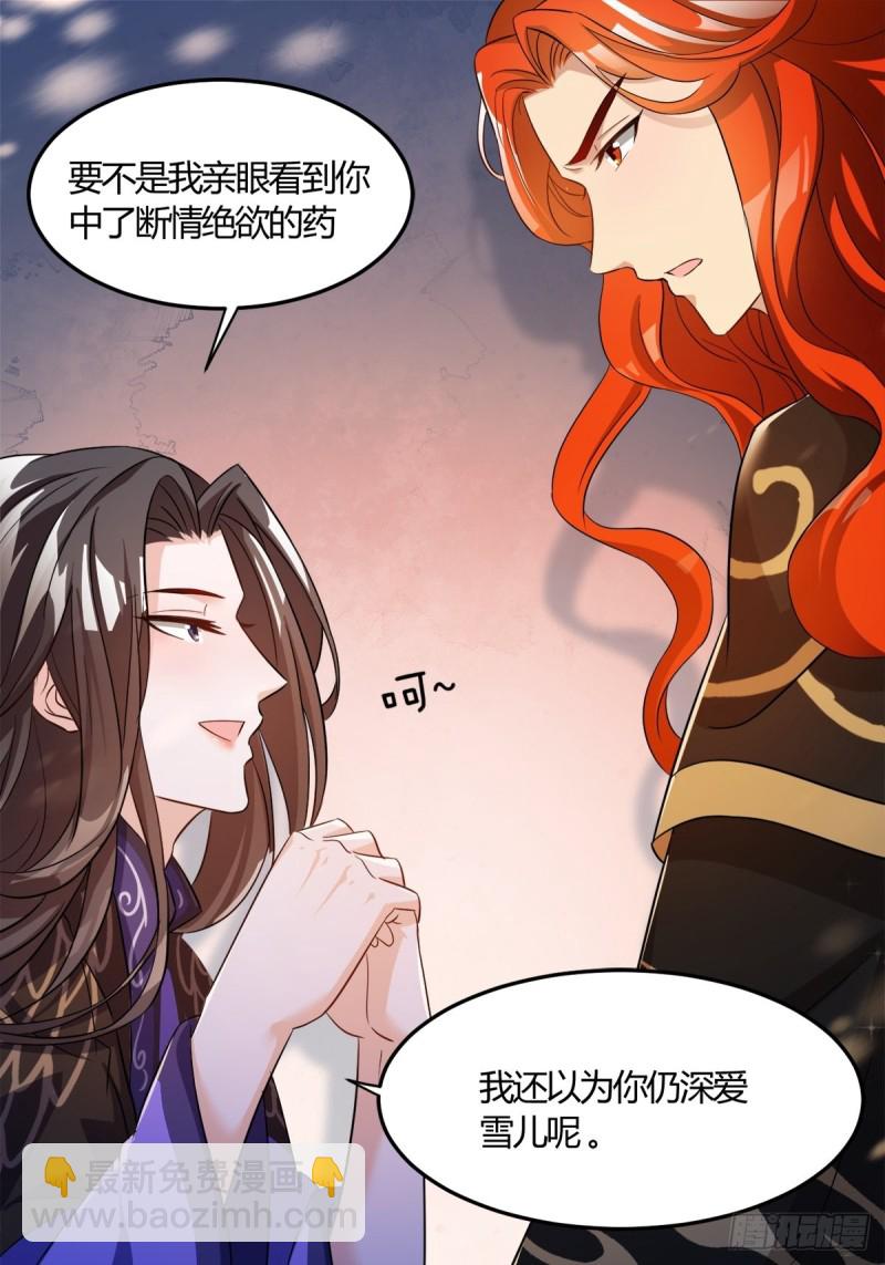 208话：联手救妻主-第219话