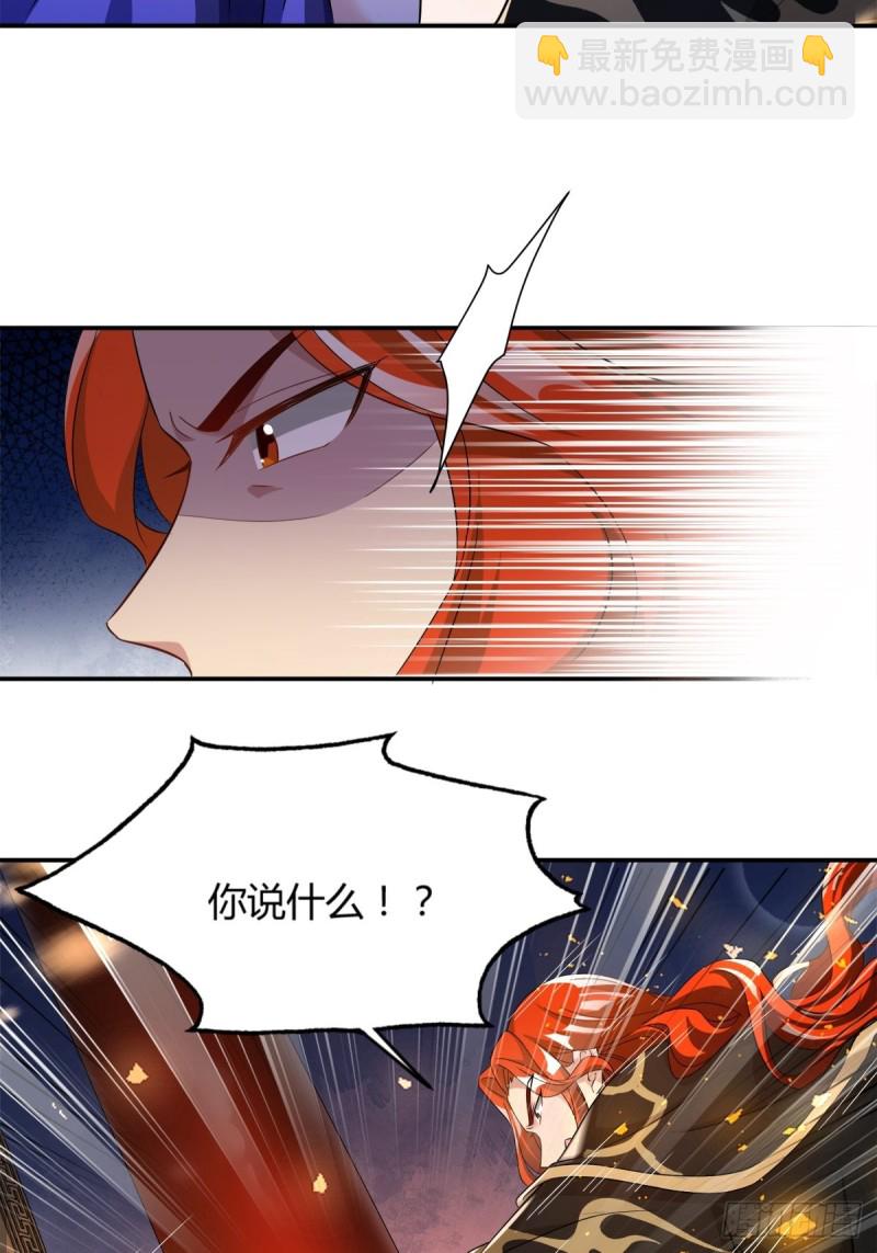 208话：联手救妻主-第219话
