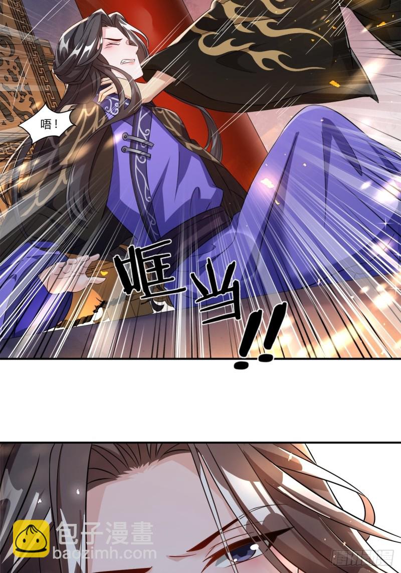 208话：联手救妻主-第219话